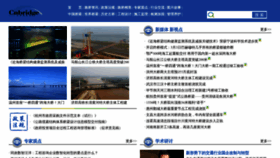 What Cnbridge.cn website looked like in 2023 (2 years ago)