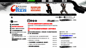 What Chenjiagou.net website looked like in 2023 (1 year ago)