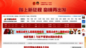 What Cnxiantao.com website looked like in 2023 (1 year ago)
