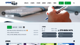 What Cplcms.co.kr website looked like in 2023 (1 year ago)