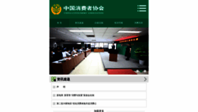 What Cca.org.cn website looked like in 2023 (1 year ago)
