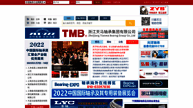 What Cbia.com.cn website looked like in 2023 (1 year ago)
