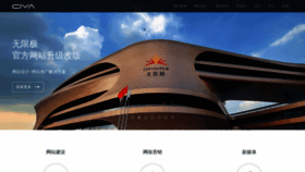 What Ciya.cn website looked like in 2023 (2 years ago)
