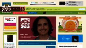 What Cocolo.jp website looked like in 2023 (1 year ago)