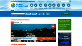 What Crimea-kurort.com website looked like in 2023 (1 year ago)