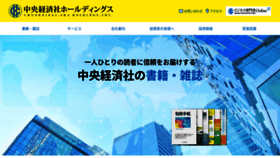 What Chuokeizai.co.jp website looked like in 2023 (1 year ago)