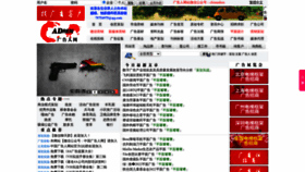 What Chinaadren.com website looked like in 2023 (1 year ago)