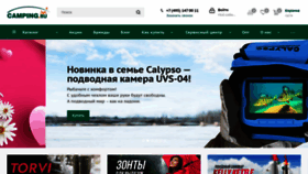 What Camping.ru website looked like in 2023 (1 year ago)
