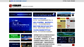 What China5e.com website looked like in 2023 (1 year ago)