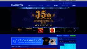 What Clubcitta.co.jp website looked like in 2023 (1 year ago)