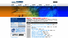 What Crs.or.jp website looked like in 2023 (1 year ago)