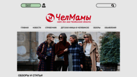What Chelmami.ru website looked like in 2023 (2 years ago)