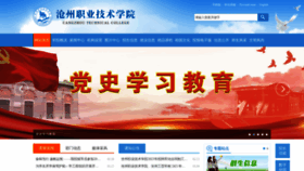 What Czvtc.cn website looked like in 2023 (1 year ago)
