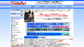 What Chama.ne.jp website looked like in 2023 (2 years ago)
