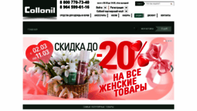What Collonil.ru website looked like in 2023 (1 year ago)