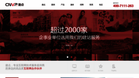What Cnvp.com.cn website looked like in 2023 (1 year ago)
