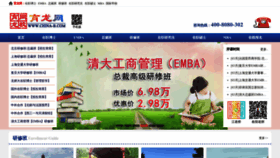 What China-b.com website looked like in 2023 (1 year ago)
