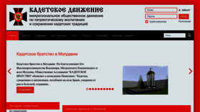 What Cadetmove.ru website looked like in 2023 (1 year ago)