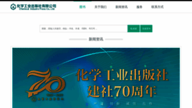 What Cip.com.cn website looked like in 2023 (1 year ago)