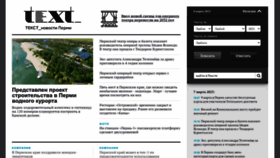 What Chitaitekst.ru website looked like in 2023 (2 years ago)