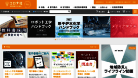What Coronasha.co.jp website looked like in 2023 (1 year ago)