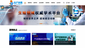 What China-obgyn.net website looked like in 2023 (1 year ago)