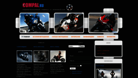 What Compal.ru website looked like in 2023 (1 year ago)