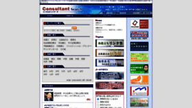 What Consultant-s.com website looked like in 2023 (1 year ago)