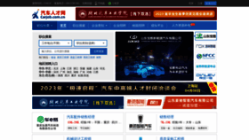 What Carjob.com.cn website looked like in 2023 (1 year ago)