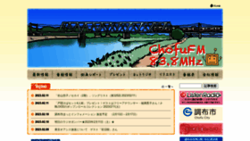 What Chofu-fm.com website looked like in 2023 (1 year ago)