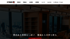 What Cyber-z.co.jp website looked like in 2023 (2 years ago)