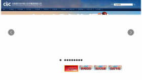 What Ciic.com.cn website looked like in 2023 (2 years ago)