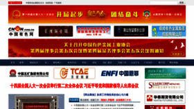 What Cnmn.com.cn website looked like in 2023 (1 year ago)