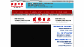 What Chinesetoday.com website looked like in 2023 (1 year ago)