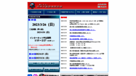 What Chuken.gr.jp website looked like in 2023 (1 year ago)