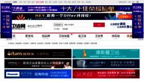What Chinaweiyu.com website looked like in 2023 (1 year ago)