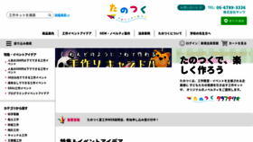 What Crafteriaux.co.jp website looked like in 2023 (1 year ago)