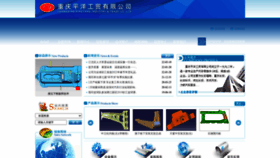 What Cqpingyang.com website looked like in 2023 (1 year ago)