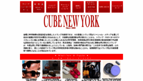 What Cubeny.com website looked like in 2023 (1 year ago)