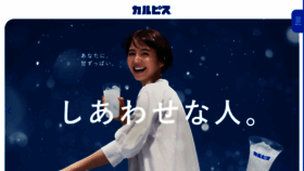 What Calpis.info website looked like in 2023 (2 years ago)