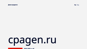 What Cpagen.ru website looked like in 2023 (1 year ago)