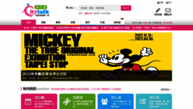 What Citytalk.tw website looked like in 2023 (2 years ago)