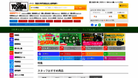 What Cycle-yoshida.com website looked like in 2023 (1 year ago)
