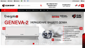 What Clim-shop.ru website looked like in 2023 (1 year ago)