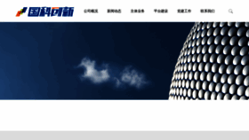 What Casii.ac.cn website looked like in 2023 (2 years ago)
