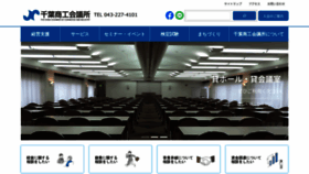 What Chiba-cci.or.jp website looked like in 2023 (1 year ago)