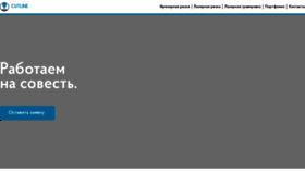 What Cutline23.ru website looked like in 2023 (1 year ago)