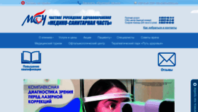 What Chuzmsch.ru website looked like in 2023 (1 year ago)