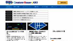 What Creators-house-labo.com website looked like in 2023 (1 year ago)
