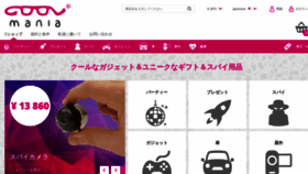 What Cool-mania.jp website looked like in 2023 (1 year ago)